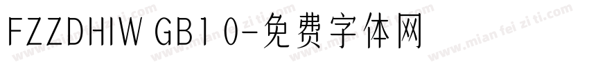 FZZDHIW GB1 0字体转换